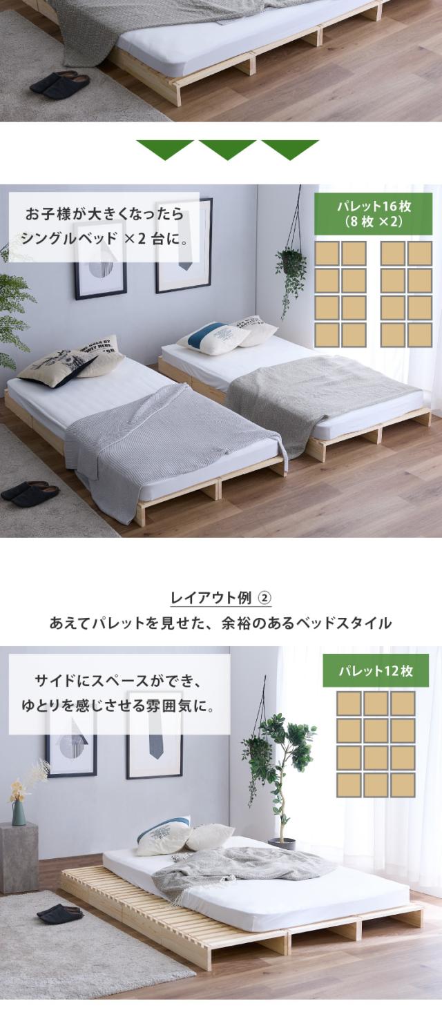 ベッド すのこ すのこベッド パレットベッド キング 16枚 分割式
