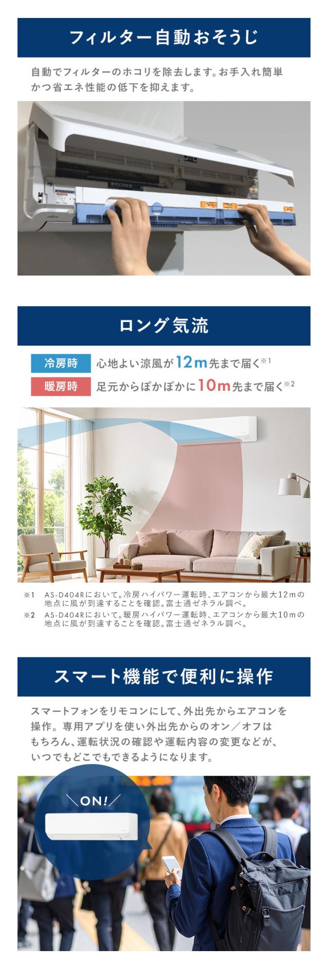 【工事無し】富士通ゼネラル ルームエアコン ノクリア Dシリーズ 5.6kW 主に18畳用/200V AS-D564RKS2 富士通ゼネラル エアコン 富士通ゼネラル ノクリア 18畳 スリムモデル 5.6KW 自動お掃除機能 加熱除菌 清潔機能 AS-D564R2 送料無料