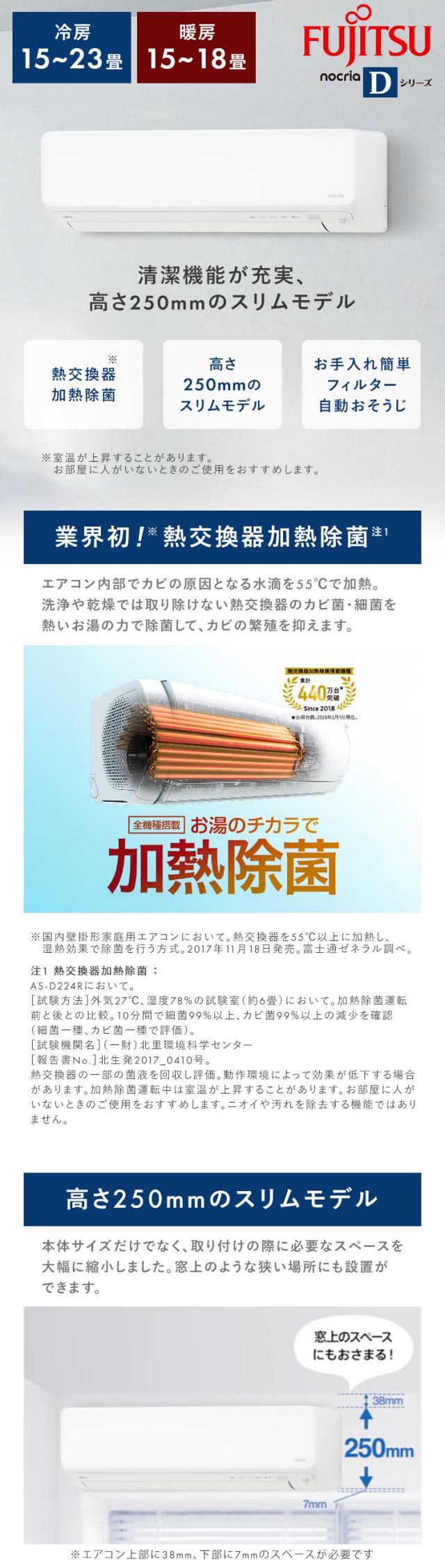 【工事無し】富士通ゼネラル ルームエアコン ノクリア Dシリーズ 5.6kW 主に18畳用/200V AS-D564RKS2 富士通ゼネラル エアコン 富士通ゼネラル ノクリア 18畳 スリムモデル 5.6KW 自動お掃除機能 加熱除菌 清潔機能 AS-D564R2 送料無料