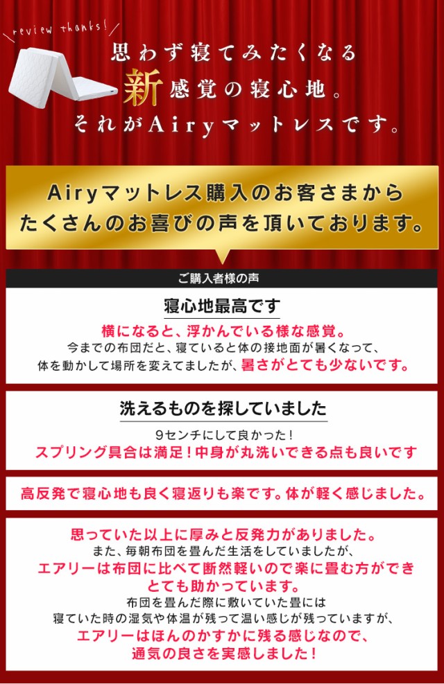高評価新作 マットレス ベッドマットレス 敷き布団 耐久性 通気性 新生の通販はau PAY マーケット - アイリスプラザ au PAYマーケ 厚さ9cm セミダブル エアリーマットレス SD 厚型 エアリー 寝具 ベッド 布団 セール新品