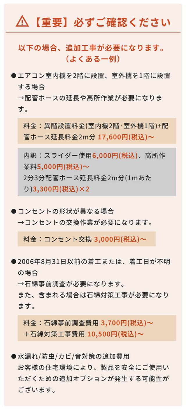 必ずご確認ください