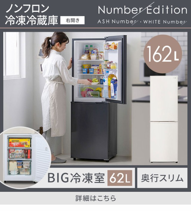 家電セット】 家電2点セット 冷蔵庫162L+洗濯機8kg 一人暮らし 新生活 新品 冷蔵庫 洗濯機 新生活セット 家電 セット 冷蔵庫 洗濯機  アッシュグレー ホワイト おしゃれ 設置サービス対応 お得 アイリスオーヤマ 送料無料 安心延長保証対象の通販はau PAY マーケット ...