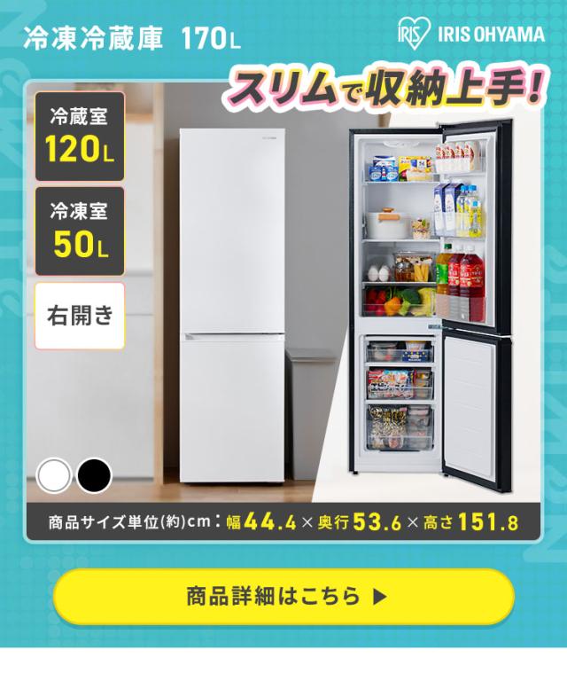 家電セット 一人暮らし 2点セット 冷蔵庫 洗濯機 セット 冷凍
