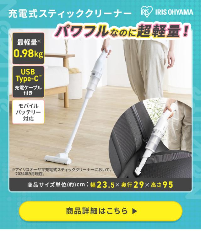 スティッククリーナー