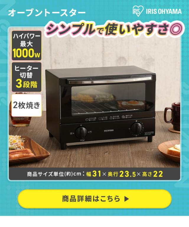 トースター