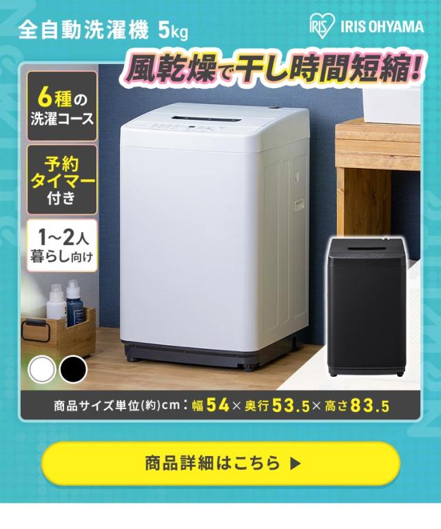 家電セット 一人暮らし 2点セット 冷蔵庫 洗濯機 セット 冷凍