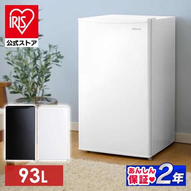 4,000円OFFクーポン!~9/9 23:59／冷蔵庫 一人暮らし ひとり