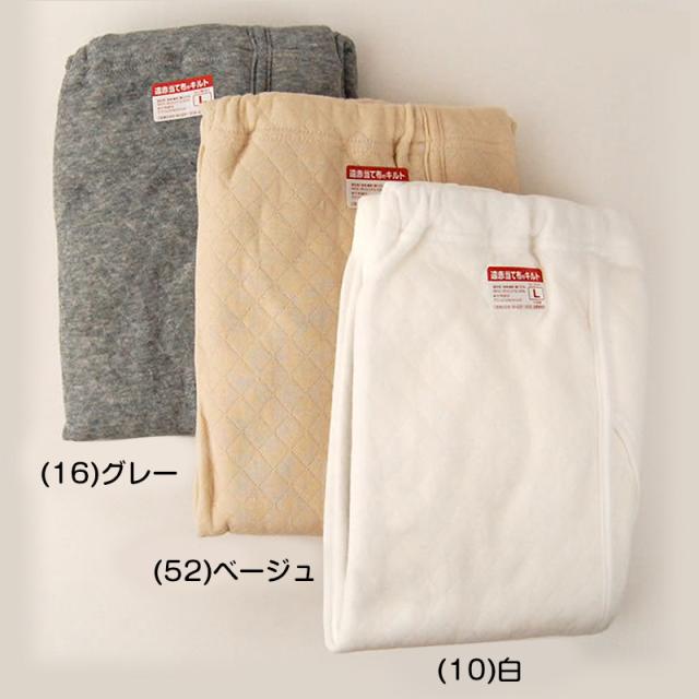 綿100% 長ズボン下 遠赤当て布付きニットキルト M〜LL (在庫限り)