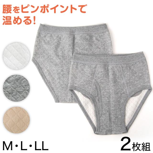 綿100% 遠赤当て布付き ニットキルト 天スパンブリーフ 2枚組 M〜LL (在庫限り)