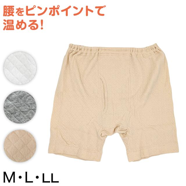 綿100% 申又 キルト 前開き 遠赤 当て布付き メンズ 下着 肌着 M〜LL (在庫限り)