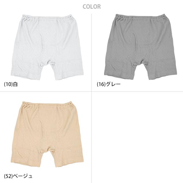 綿100% 申又 キルト 前開き 遠赤 当て布付き メンズ 下着 肌着 M〜LL (在庫限り)