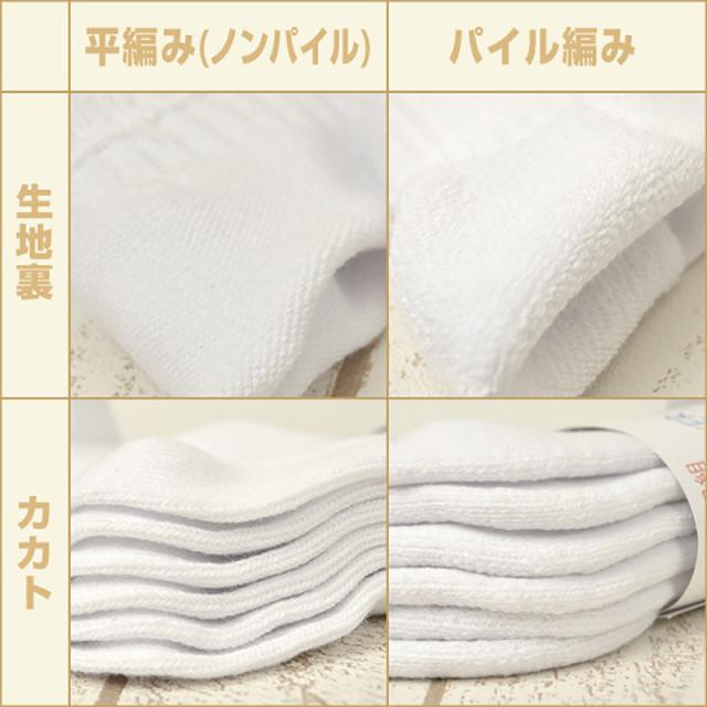 靴下 白 くるぶし 平編み・底パイル 3足組 19-21cm〜25-27cm (子供靴下) (在庫限り)