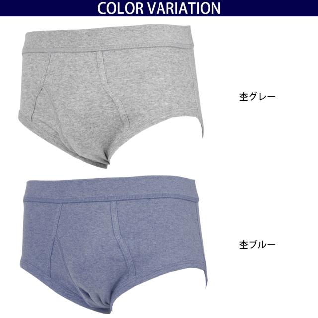 抗菌防臭加工 フライス天スパンブリーフ 2枚組×5セット M〜LL (在庫限り)