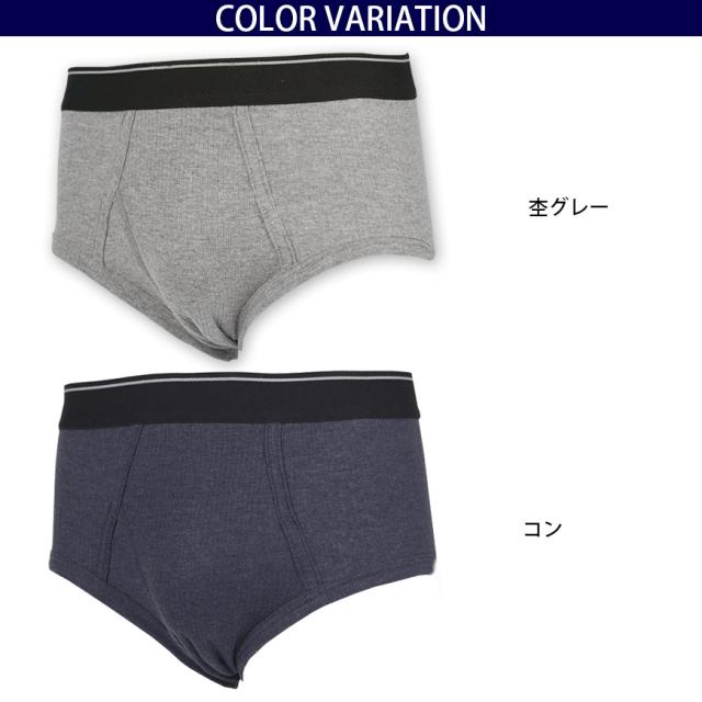 抗菌防臭加工 リブ天ゴムブリーフ 2枚組×5セット M〜LL (在庫限り)