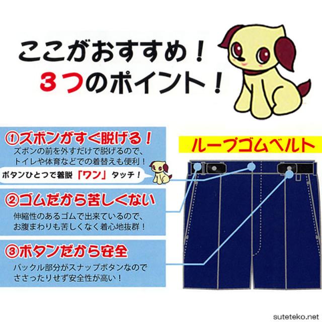 子供 ゴムベルト キッズ 制服 ベルト 小学生 適応身長100cm〜160cm