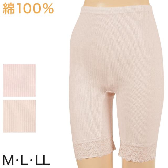 婦人 綿100% 5分長ボトム M〜LL (婦人肌着)