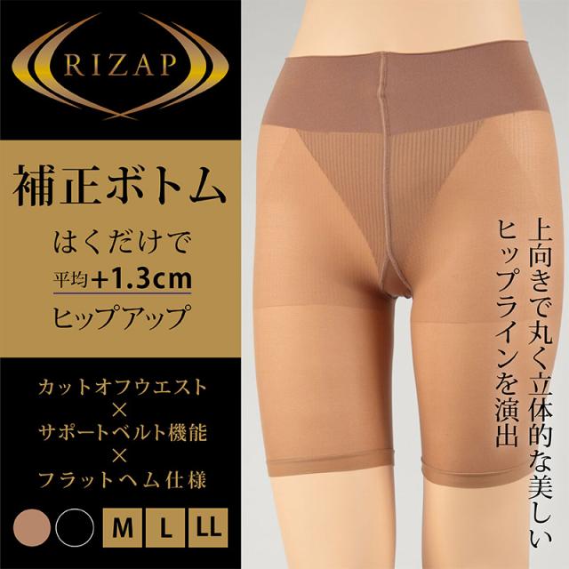 グンゼ ライザップ ガードル 3分丈 ヒップアップ 補正下着 M〜LL