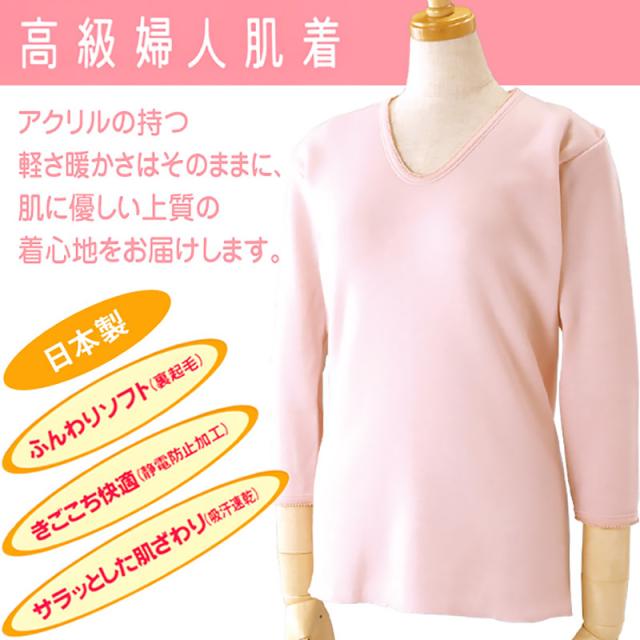 レディース あったか 裏起毛長袖インナー 8分袖   M〜3L