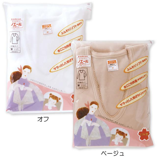 レディース あったか 裏起毛長袖インナー 8分袖   M〜3L