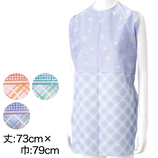 食事用エプロン (丈73cm×巾79cm)ON【介護用品】 (取寄せ)