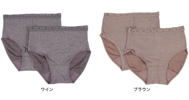 あったか ショーツ レディース 秋 冬 遠赤加工 腰当て付き 2枚組 M〜LL