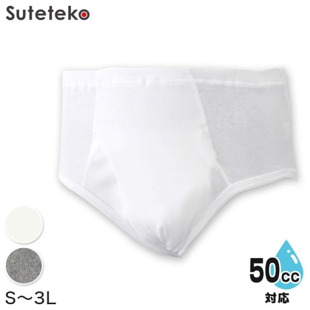 安心パンツブリーフ (S〜3L)ON【介護肌着】 (取寄せ)