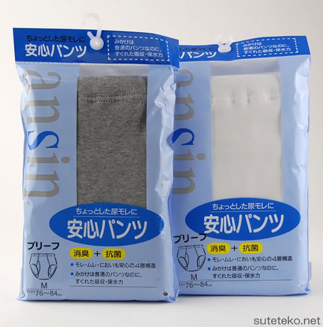 安心パンツブリーフ (S〜3L)ON【介護肌着】 (取寄せ)