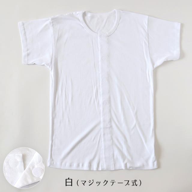 介護用 前開きシャツ メンズ 半袖 綿100% S〜5L