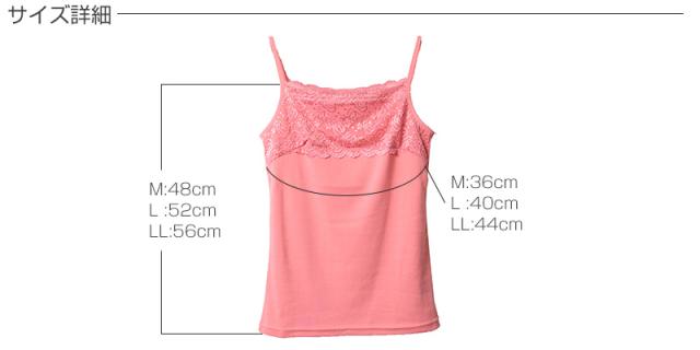 キャミソール レディース トップス レース M〜LL