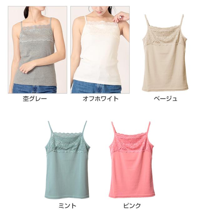 キャミソール レディース トップス レース M〜LL