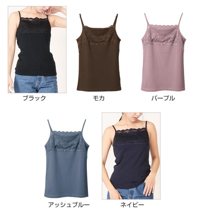 キャミソール レディース トップス レース M〜LL