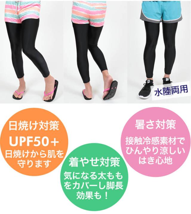 ラッシュガード レギンス レディース 2枚セット M-L〜5L