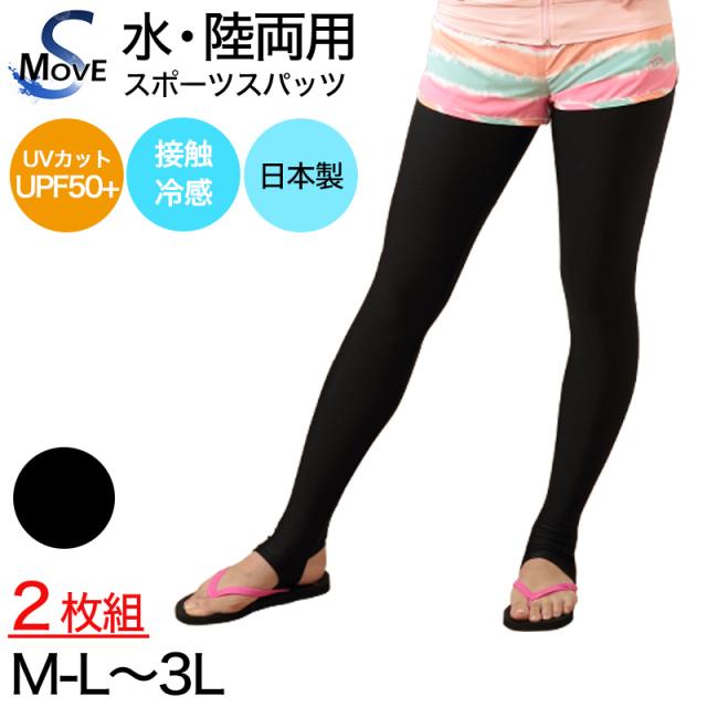 スイムトレンカ スポーツ インナー 2枚セット M-L〜3L