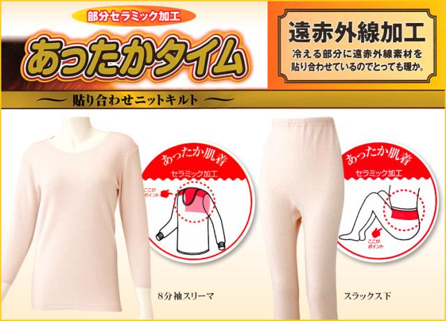 あったかタイム 婦人キルト貼り合わせスラックス下 (M〜LL)ON【婦人肌着】[443406]