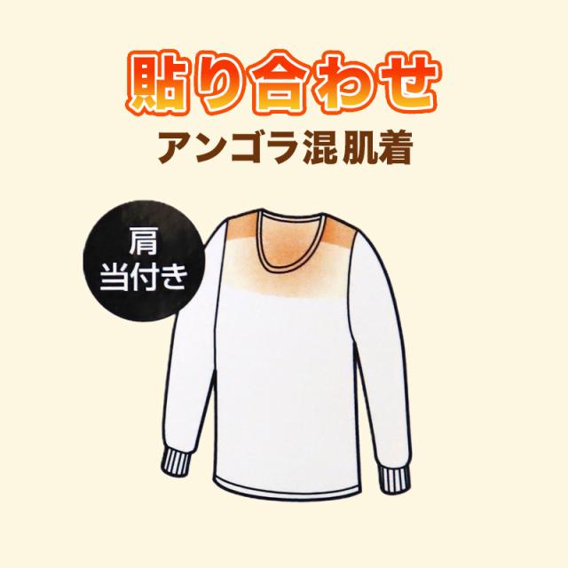 メンズ 長袖U首シャツ インナー 毛混 M〜LL (在庫限り)