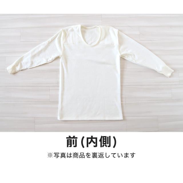 メンズ 長袖U首シャツ インナー 毛混 M〜LL (在庫限り)