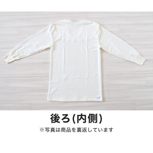 メンズ 長袖U首シャツ インナー 毛混 M〜LL (在庫限り)
