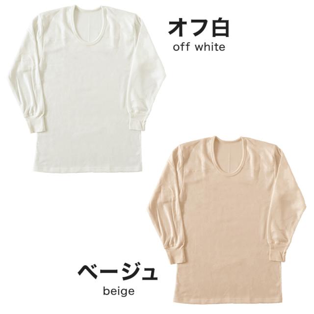 メンズ 長袖U首シャツ インナー 毛混 M〜LL (在庫限り)