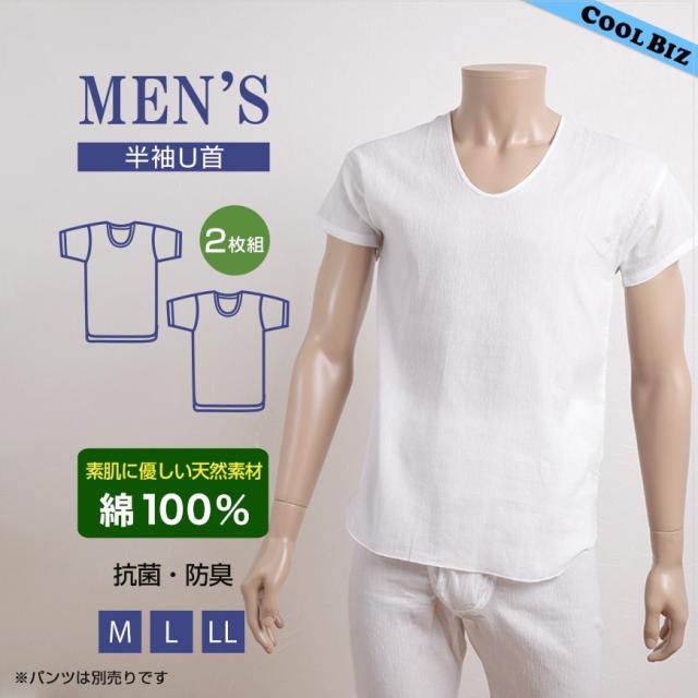 クレープ肌着 メンズ 半袖 tシャツ 綿100% 2枚組 M〜LL (在庫限り)