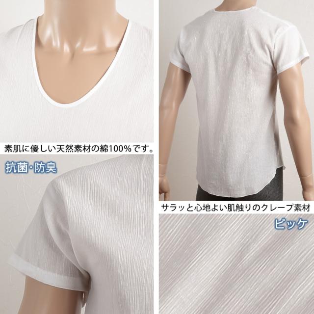 クレープ肌着 メンズ 半袖 tシャツ 綿100% 2枚組 M〜LL (在庫限り)