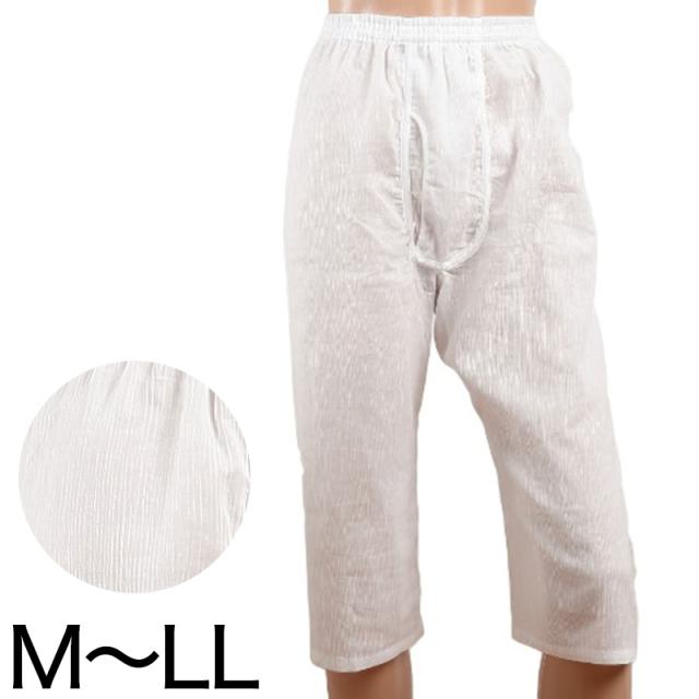 クレープ メンズ ステテコ 綿100% 2枚組 M〜LL (在庫限り)