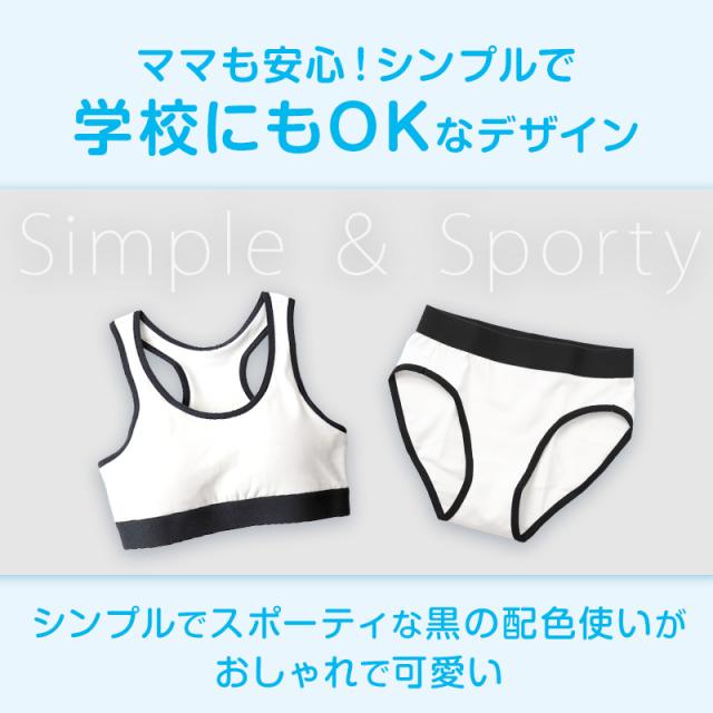 ジュニアブラ 小学生 スポーツブラ 綿 130cm〜165cm