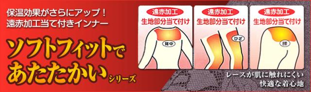 遠赤膝当て付きスラックス下 ボトムインナー M〜3L (婦人肌着)