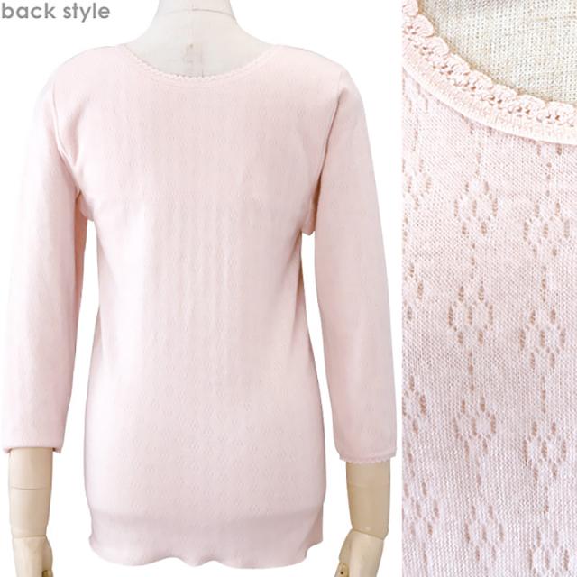 部分保温遠赤肌着 毛混袋編み 8分袖スリーマー(背中全体にセラミック) M〜3L (婦人肌着)