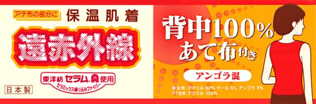 部分保温遠赤肌着 毛混袋編み 8分袖スリーマー(背中全体にセラミック) M〜3L (婦人肌着)