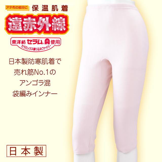 レディース 部分保温肌着 毛混袋編み7分長パンティ M〜3L (婦人肌着)