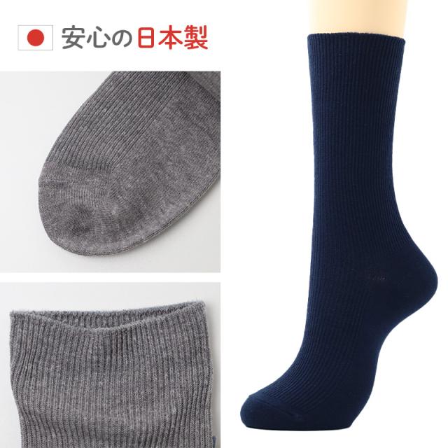 メンズ 靴下 ソックス しめつけない 日本製 ゆったり カラーソックス ゴムなし 大きいサイズ 24-26cm〜26-28cm