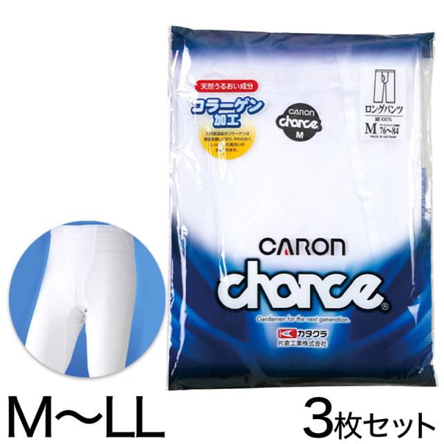 メンズ ステテコ ロングパンツ(7分丈) 3枚セット M〜LL (取寄せ)