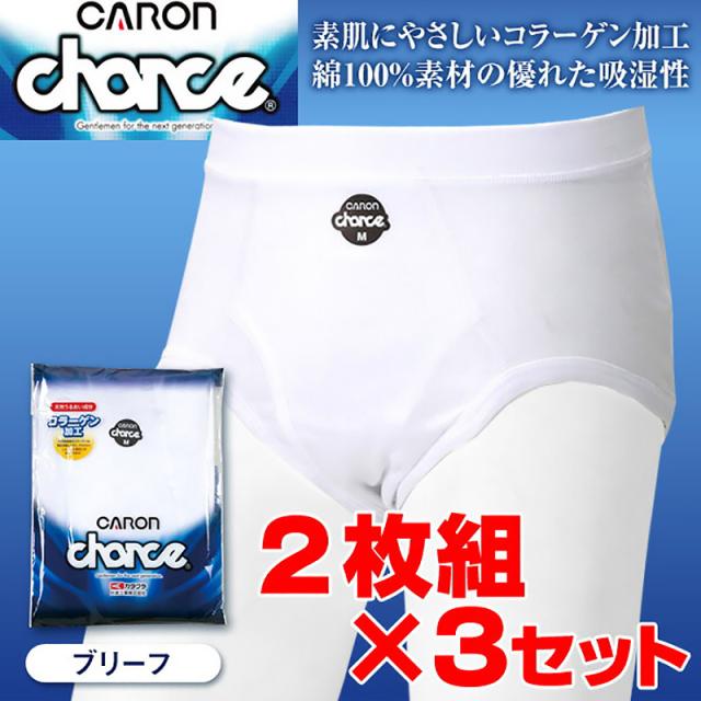 メンズ ブリーフパンツ 綿100％ 下着 2枚組×3セット M〜LL (取寄せ)