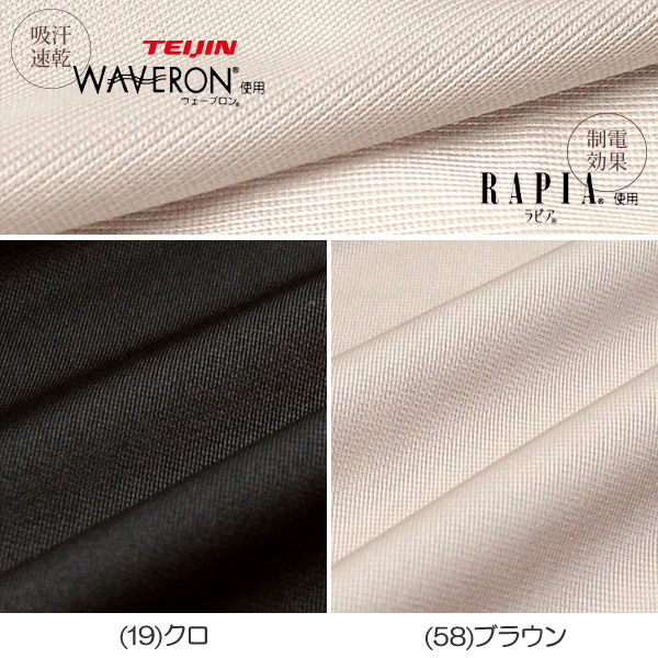 スリップ ロング 80-85〜90-85